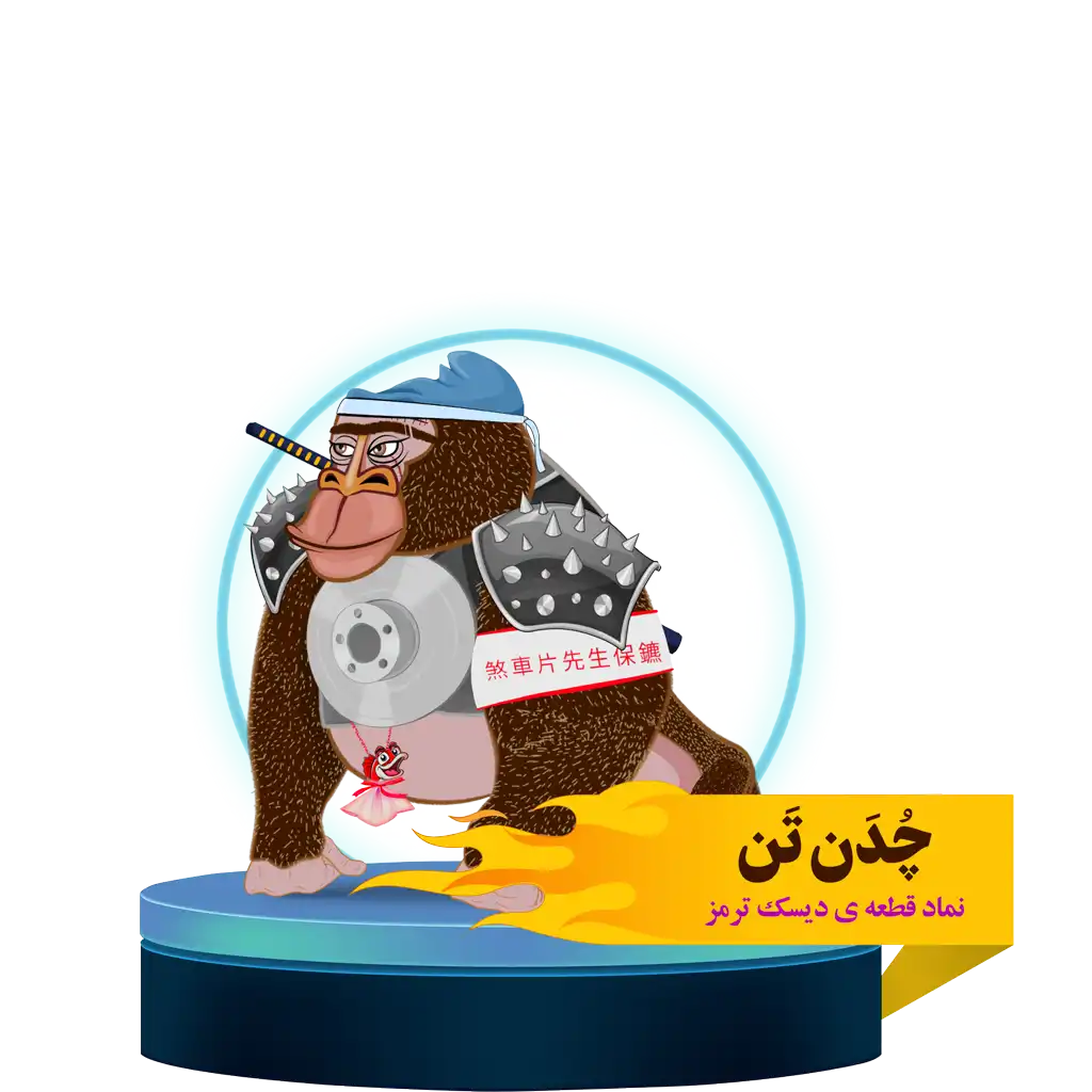 چدن تن در فوتر
